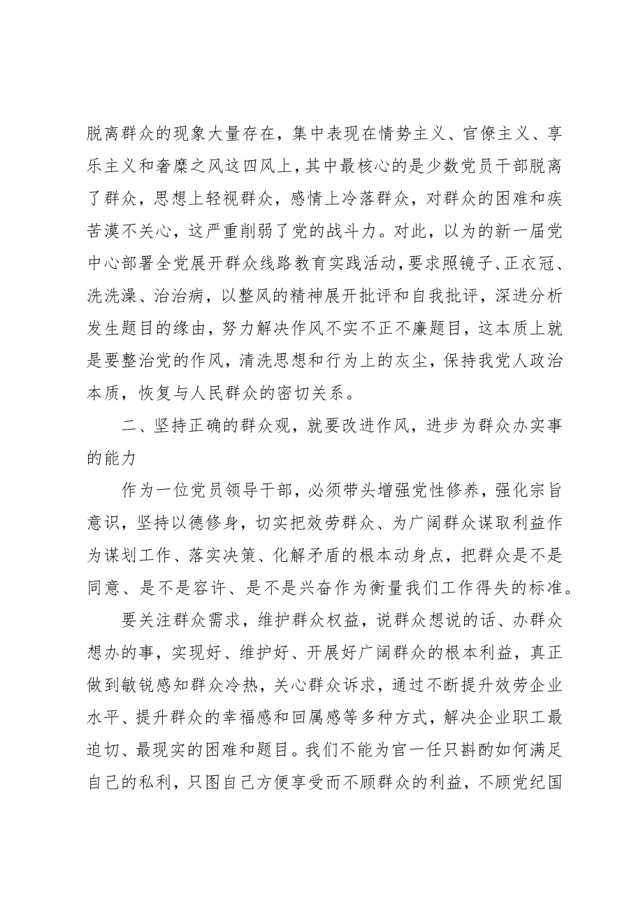 2023年党员干部弘扬延安精神主题讲话稿.docx_第2页