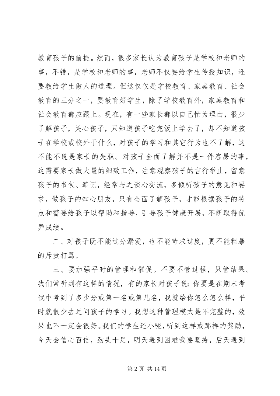 2023年纪委全会上的致辞稿.docx_第2页