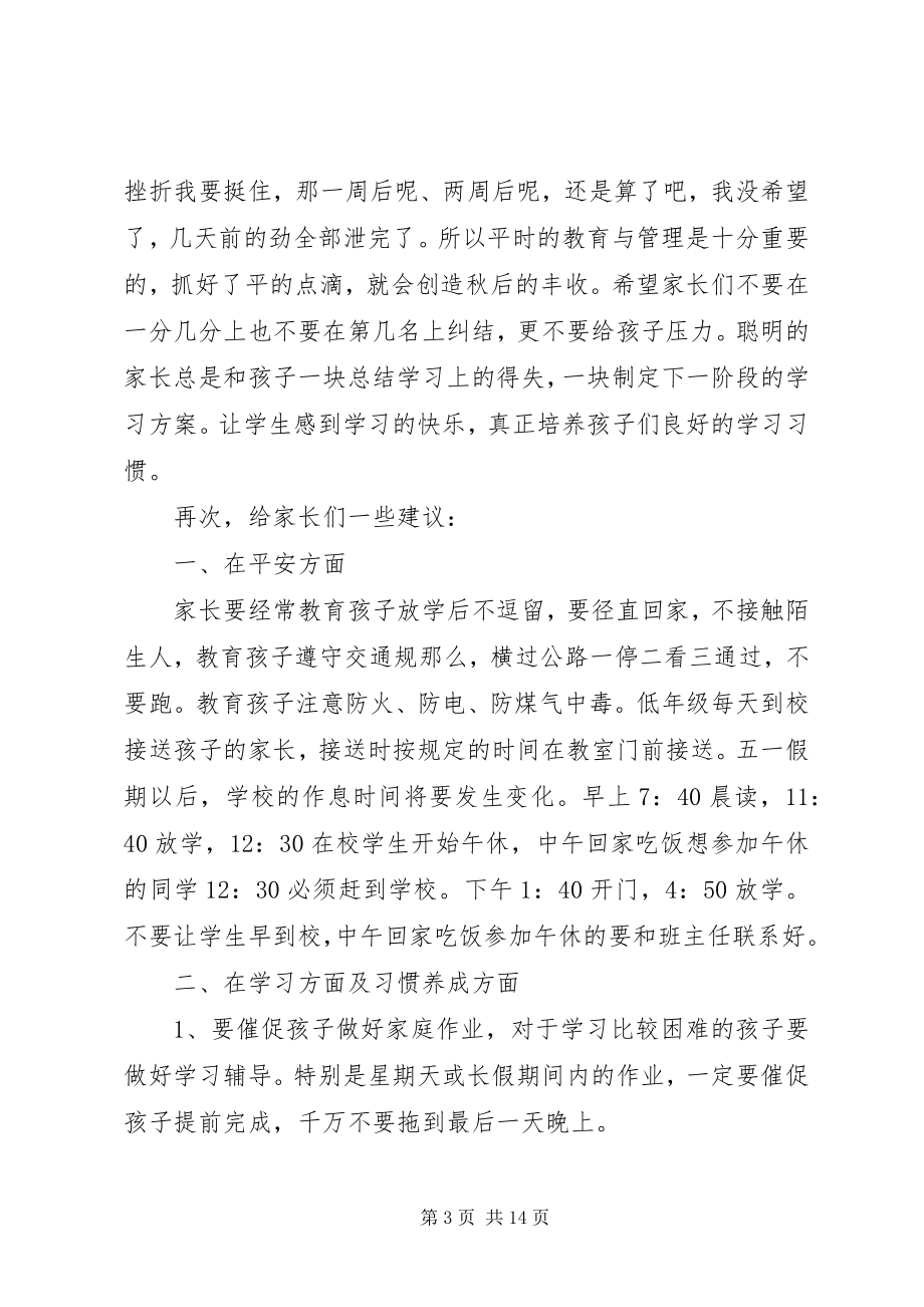 2023年纪委全会上的致辞稿.docx_第3页