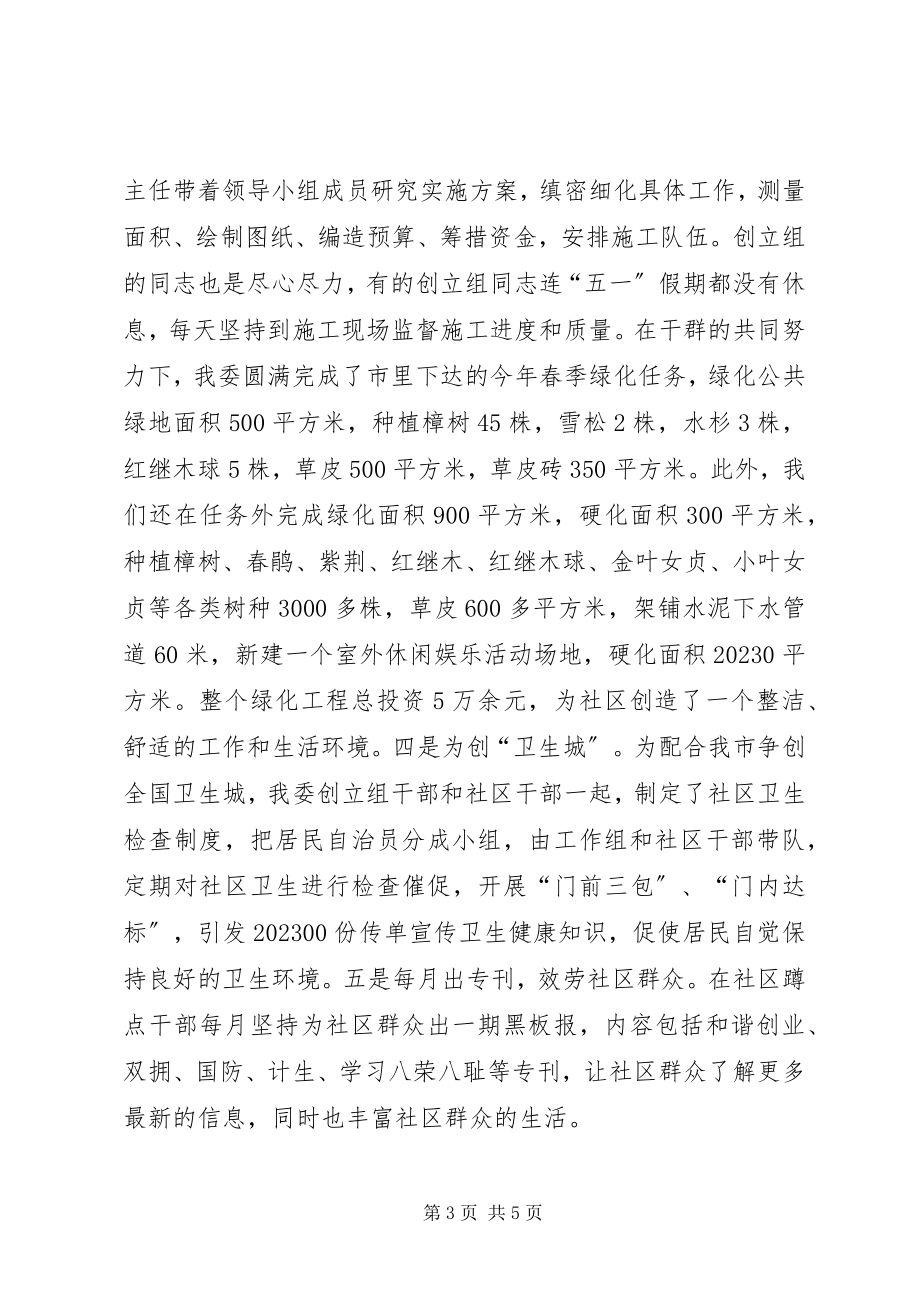 2023年市发改委上半年工作总结.docx_第3页