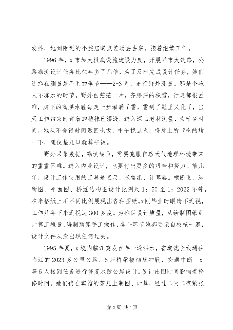 2023年公路建设办先进事迹.docx_第2页