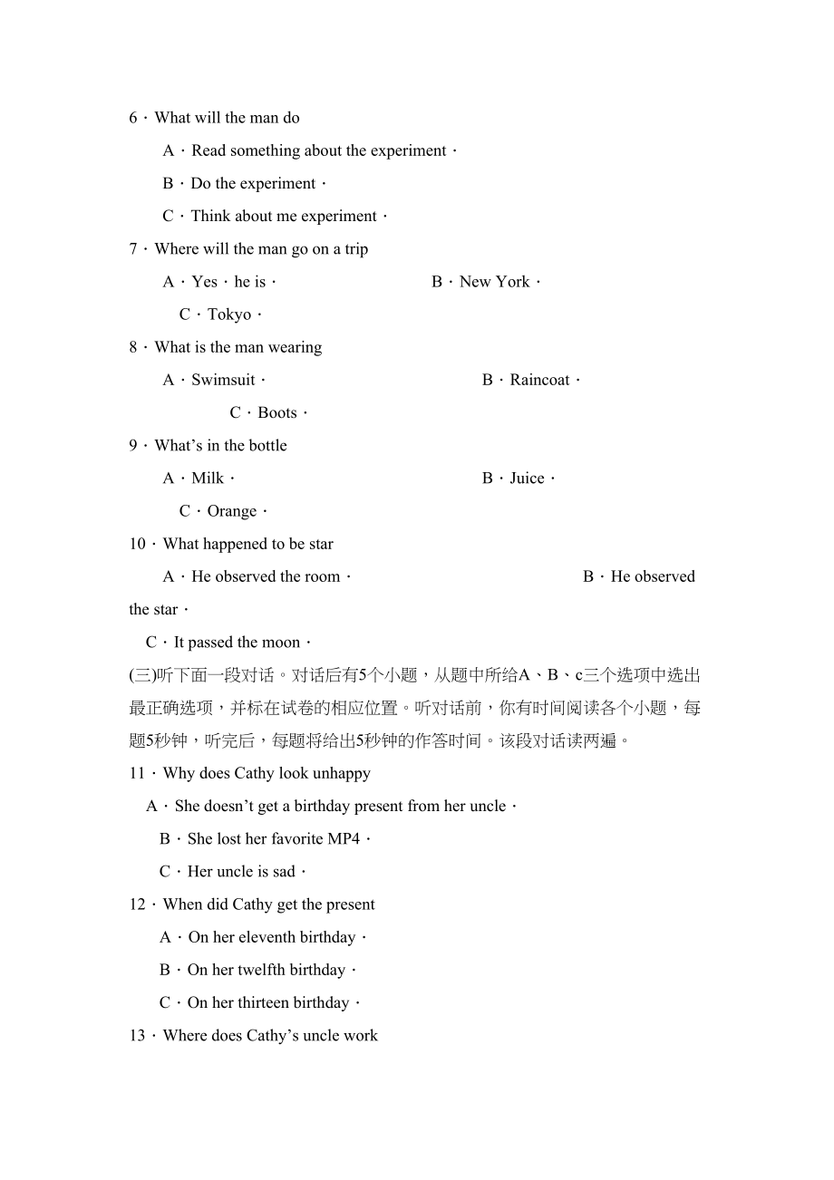 2023年度聊城市高唐县第二学期八年级期中考试初中英语.docx_第2页