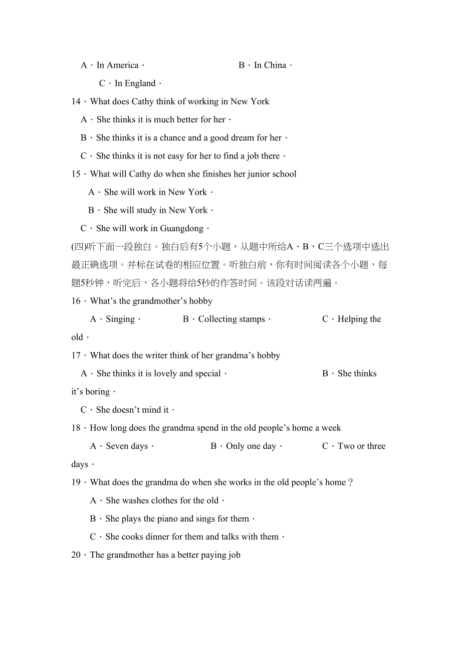 2023年度聊城市高唐县第二学期八年级期中考试初中英语.docx_第3页