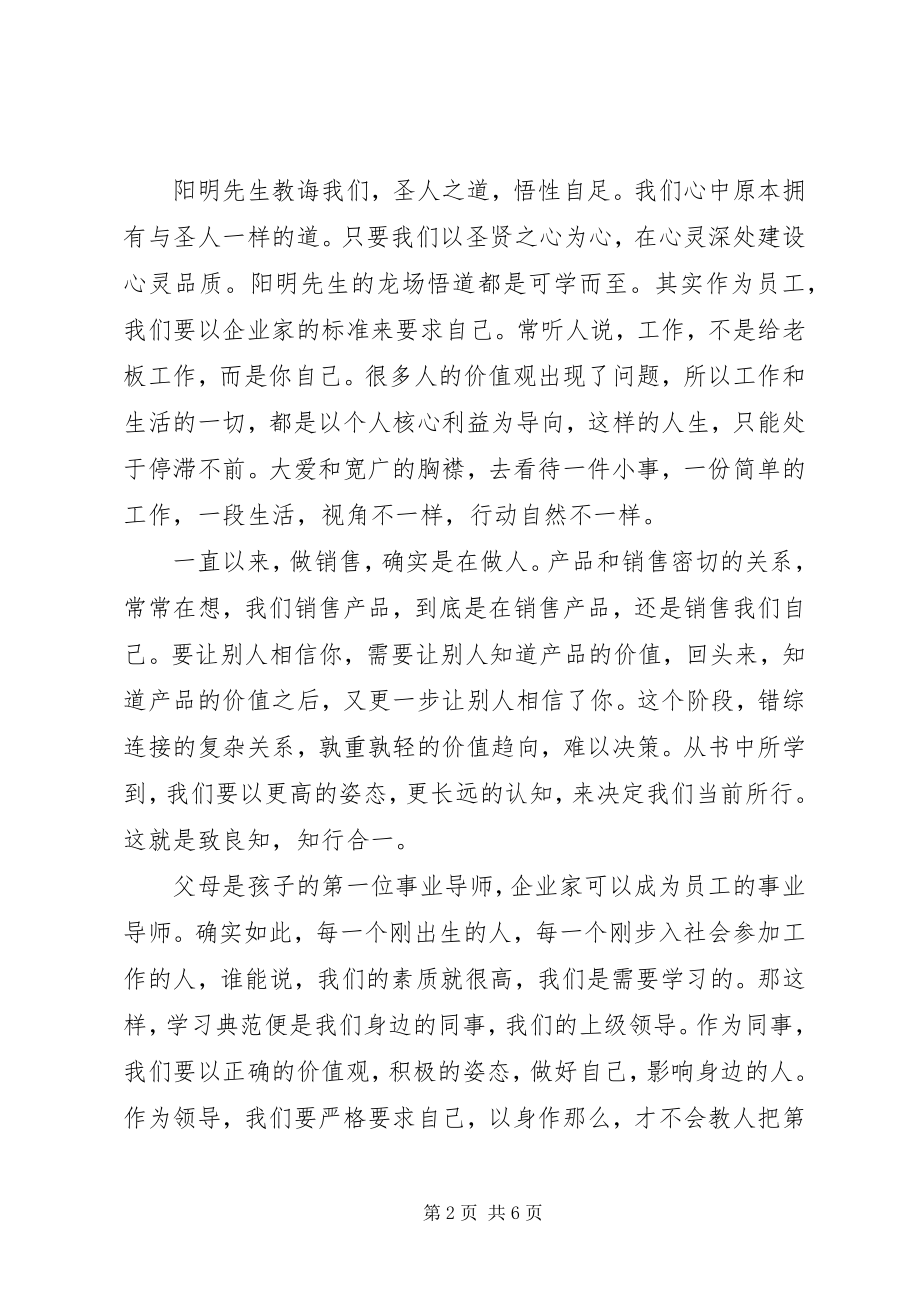 2023年《文化自信与民族复兴》读后感精选2篇新编.docx_第2页