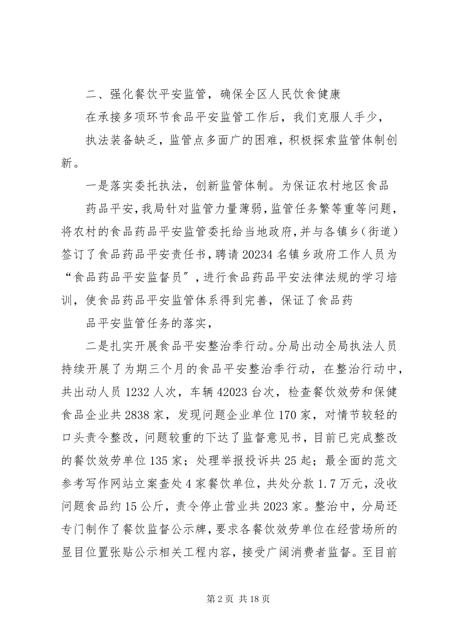 2023年社区纠风工作半年总结.docx_第2页