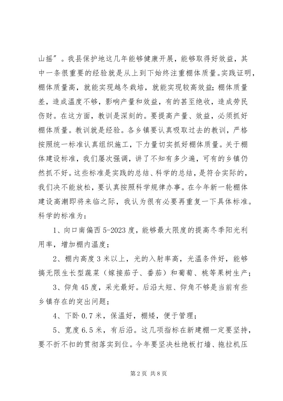 2023年县委生产现场会上的致辞.docx_第2页