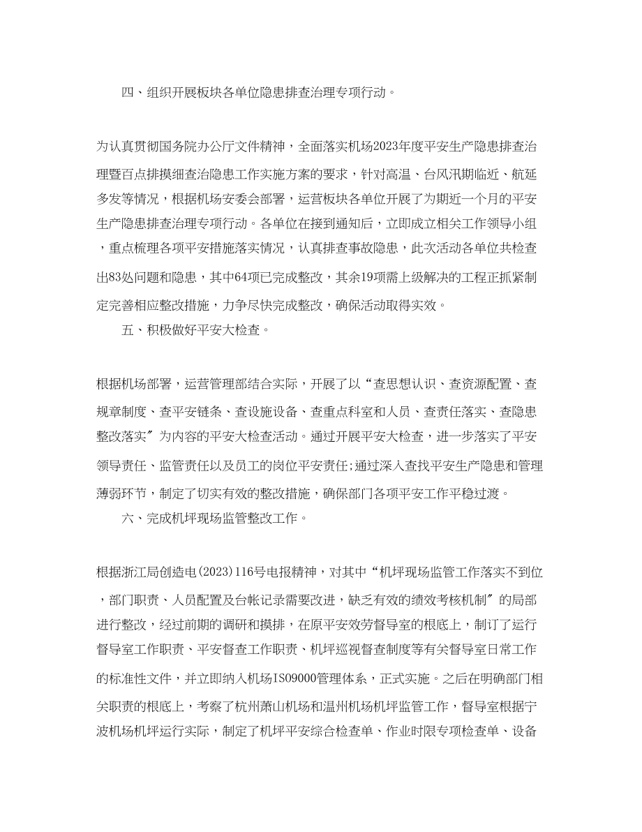 2023年营运销售工作计划.docx_第2页