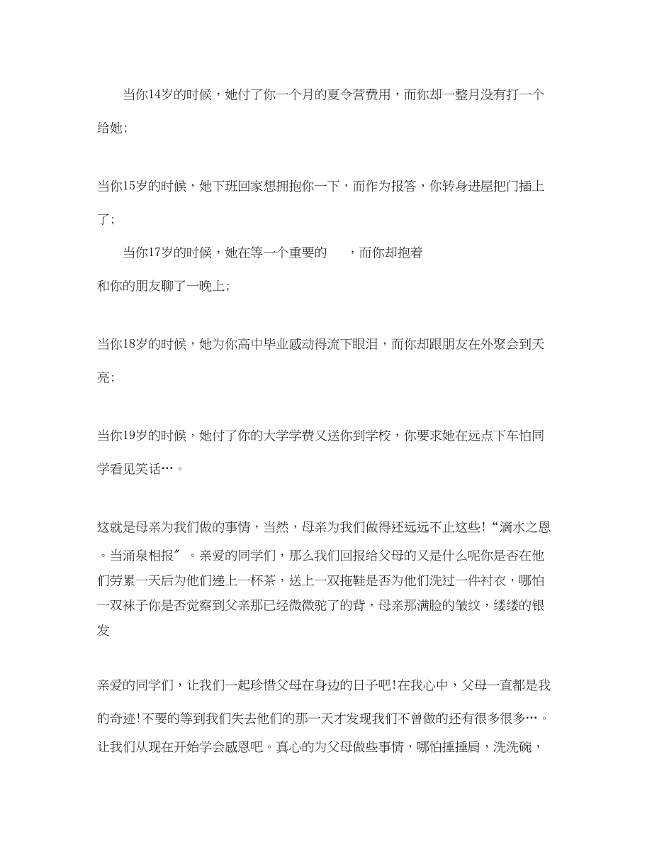 2023年精选履约担保协议书范本.docx_第2页