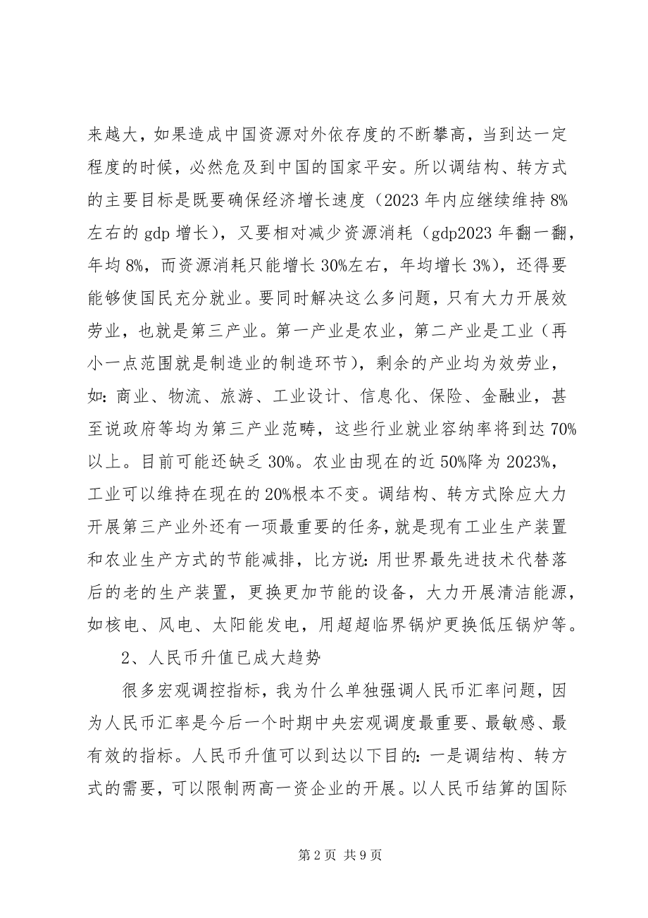 2023年在“大干一百天实现大跨越”动员大会后的致辞.docx_第2页