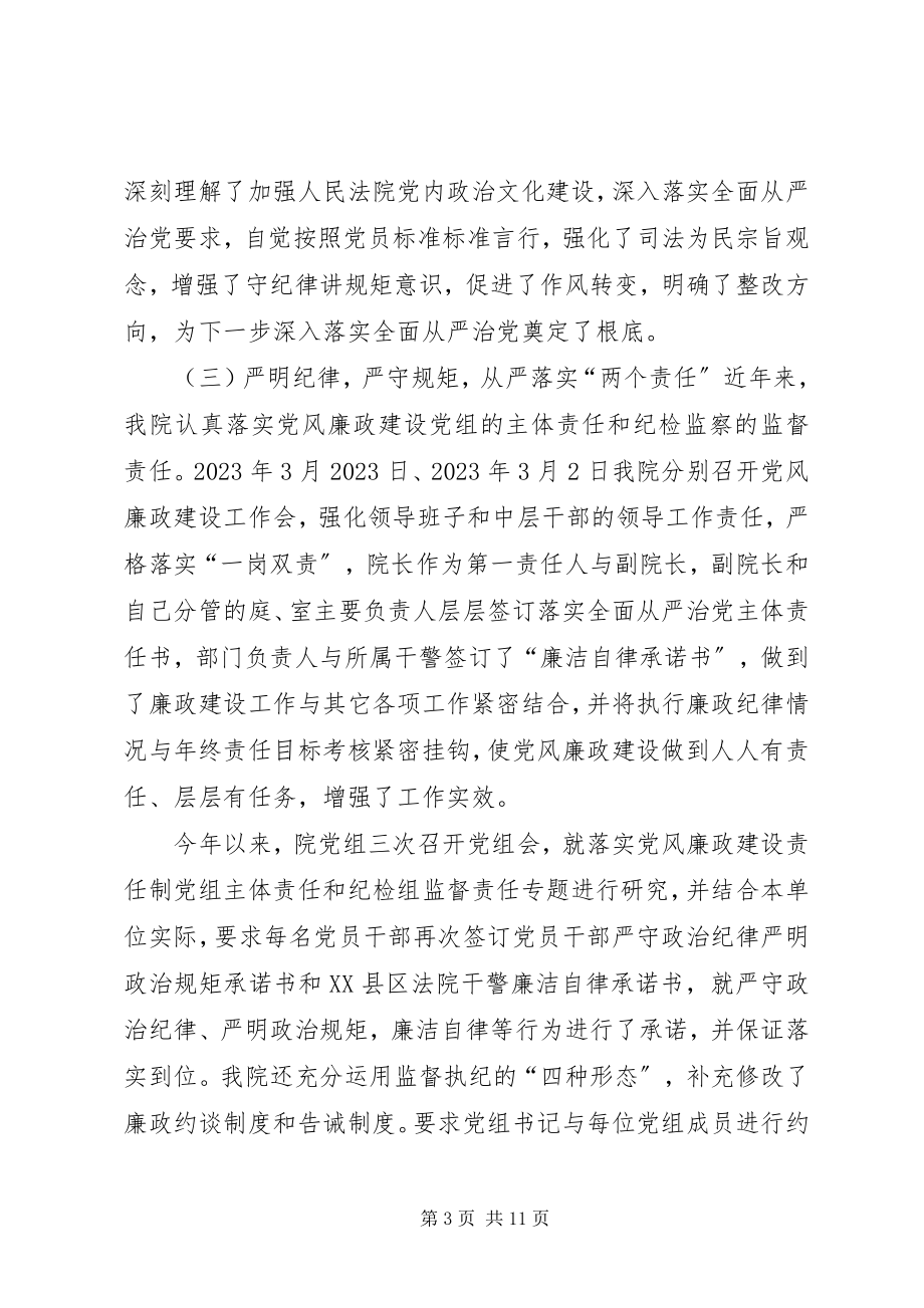 2023年加强党内政治文化建设的心得体会.docx_第3页