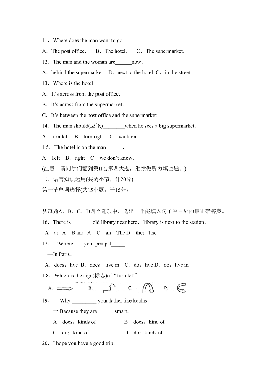 2023年度济宁市汶上县第二学期七年级期中考试初中英语.docx_第2页