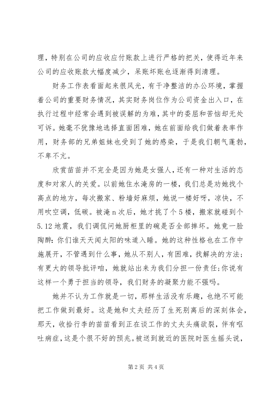 2023年建党演讲稿有一种感动叫责任.docx_第2页