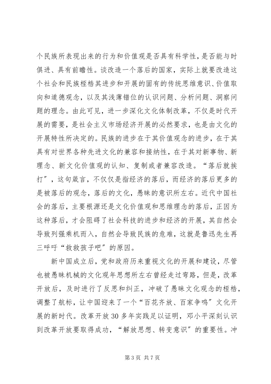 2023年学习贯彻红河州委第七届第十二次会议和市委五届党代会会议精神心得体会.docx_第3页