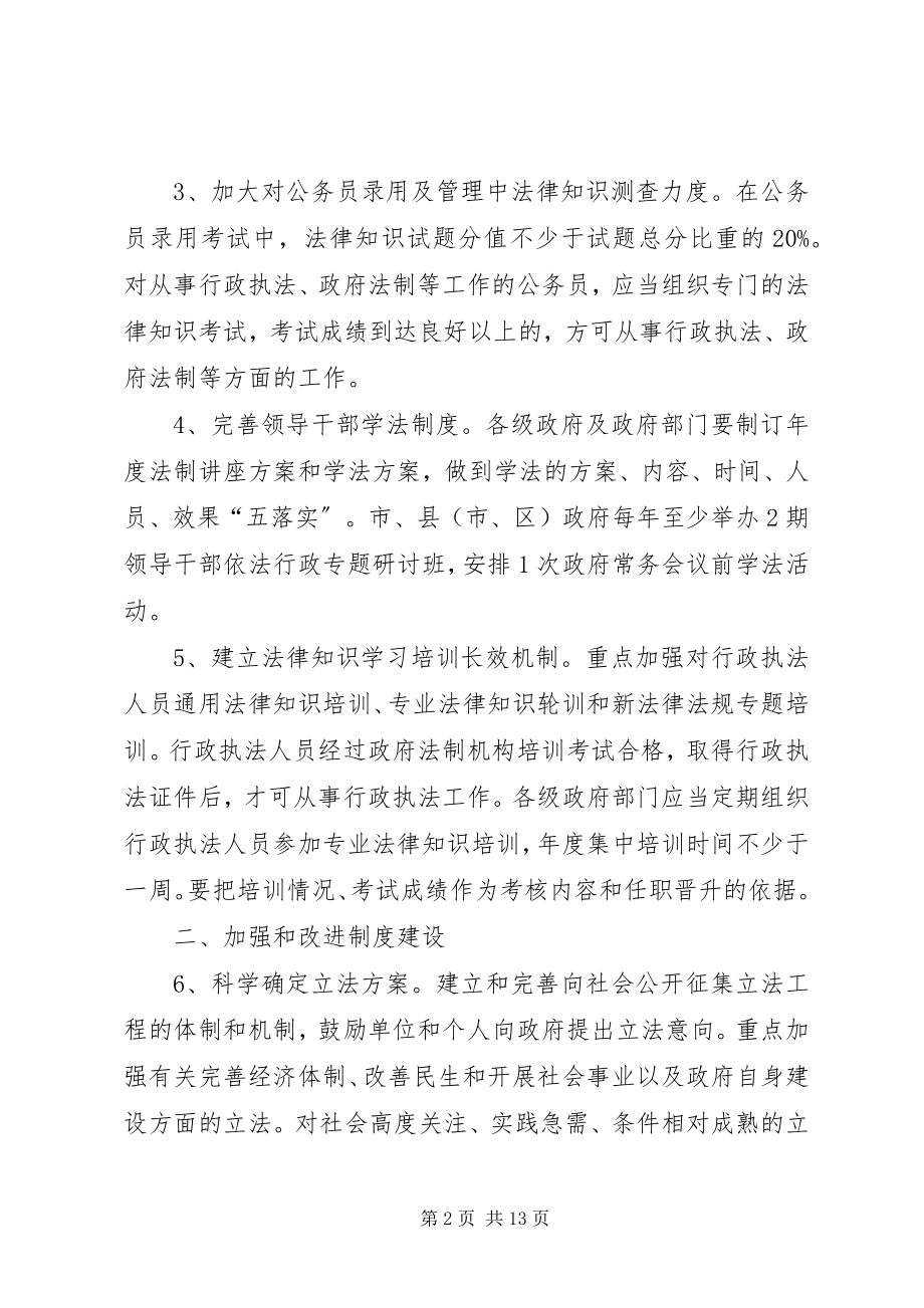 2023年XX省人民政府关于全省绿色通道建设的实施意见新编.docx_第2页