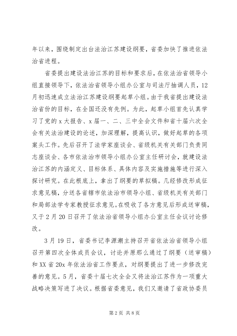 2023年办公室主任工作会议致辞新编.docx_第2页