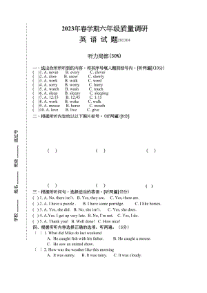 2023年牛津英语六年级4月份抽考试卷3.docx