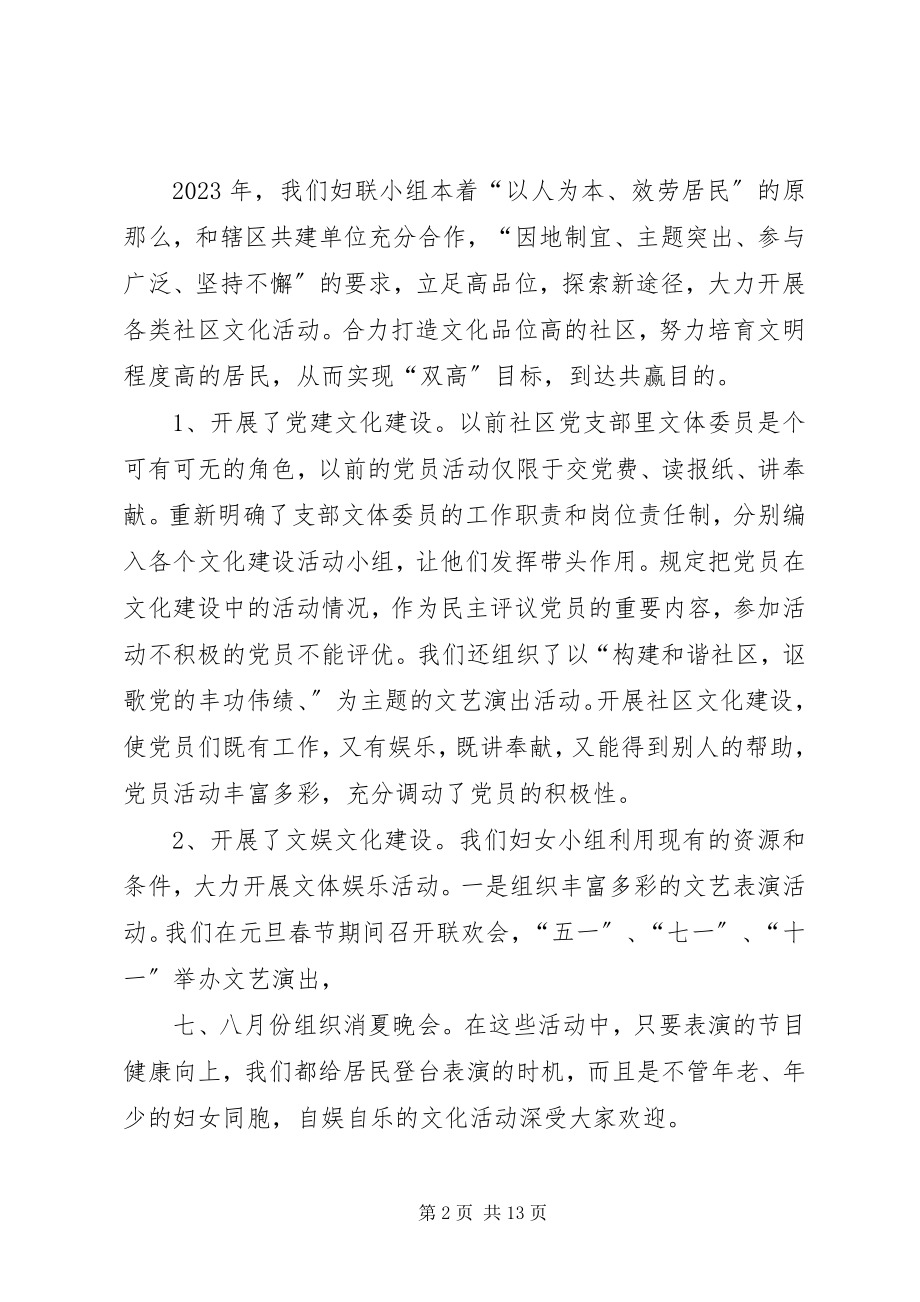 2023年申报区级巾帼文明岗推荐材料.docx_第2页