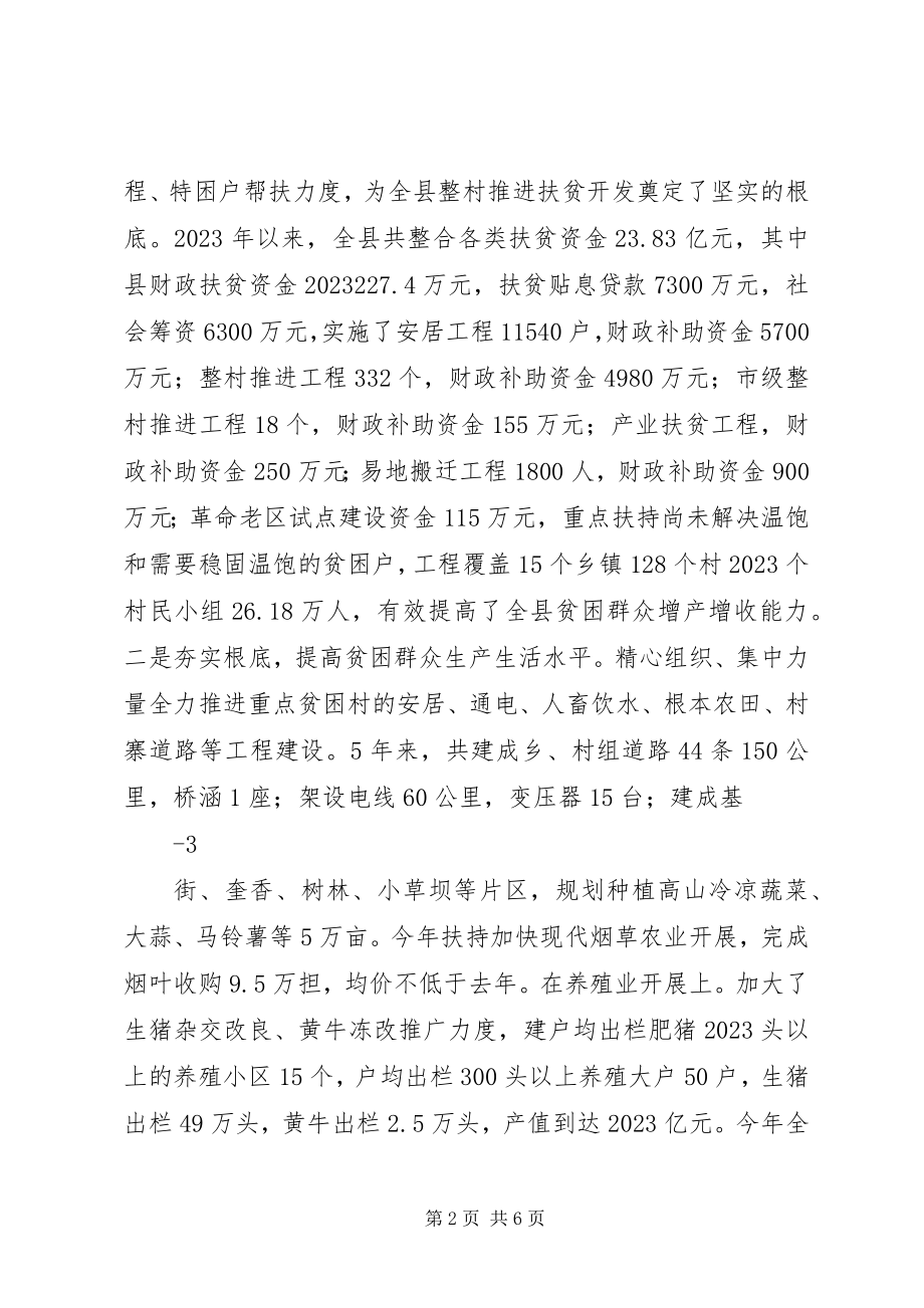 2023年XX县区非公有制经济调研与思考新编.docx_第2页