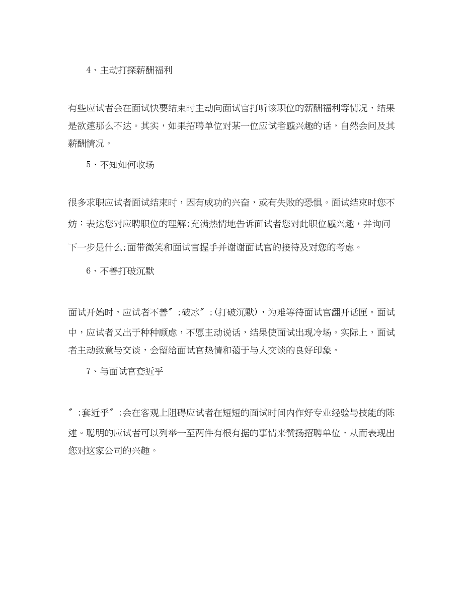 2023年优秀毕业生英文简历模板下载.docx_第2页