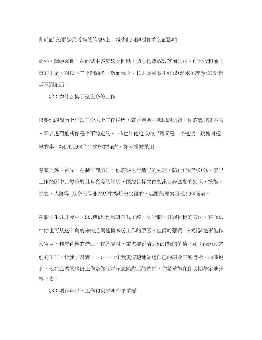 2023年广告设计师工作简历模板.docx_第3页