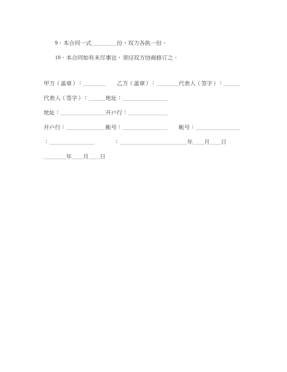 2023年印刷品订货合同.docx_第3页