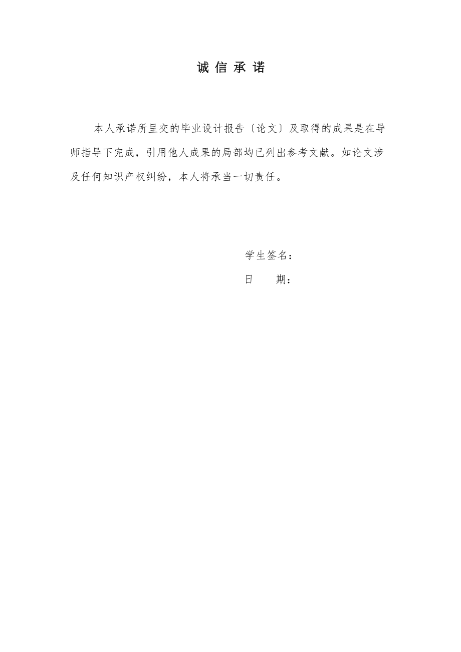 2023年就郭美美事件谈公信力危机的救济对策.docx_第2页