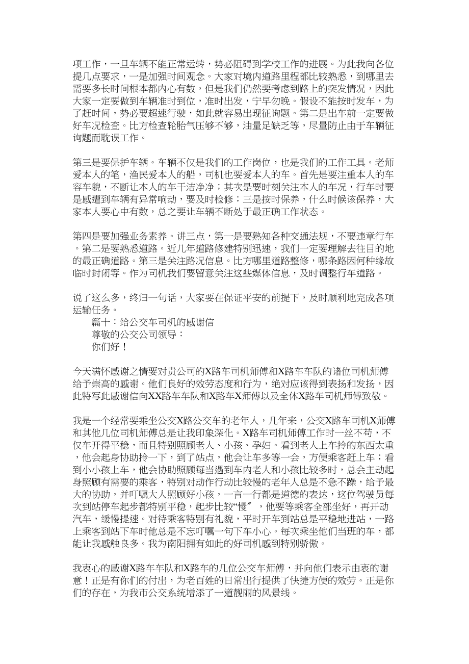 2023年有关英ۥ语专业的自荐信.docx_第2页