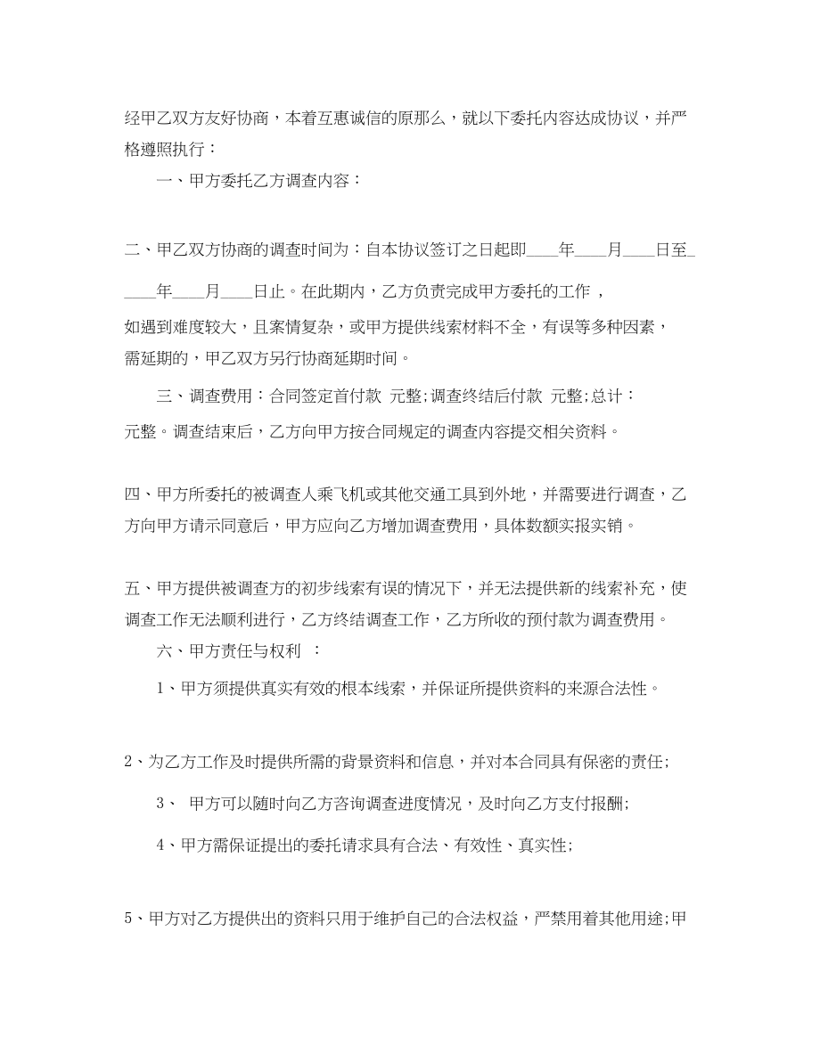 2023年合同授权委托书.docx_第2页