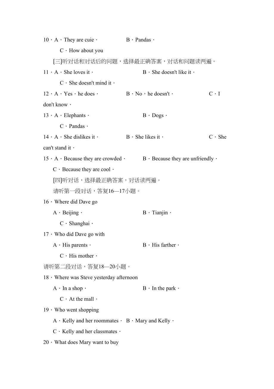 2023年度滨州阳信县第二学期七年级期末学业考试初中英语.docx_第2页