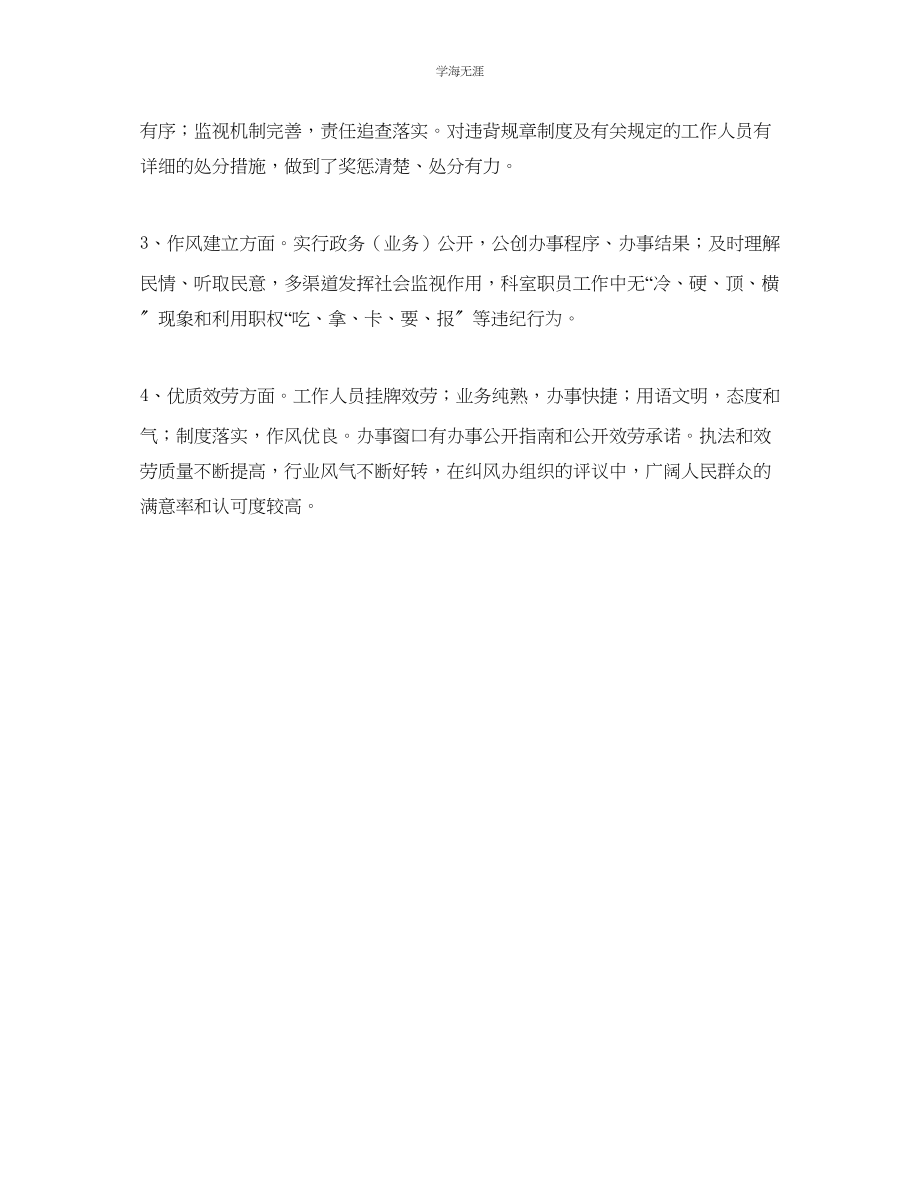 2023年街道群众满意的窗口服务单位创建活动规划.docx_第3页