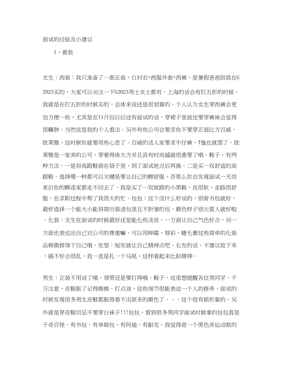 2023年公共关系专业的英文简历模板.docx_第2页