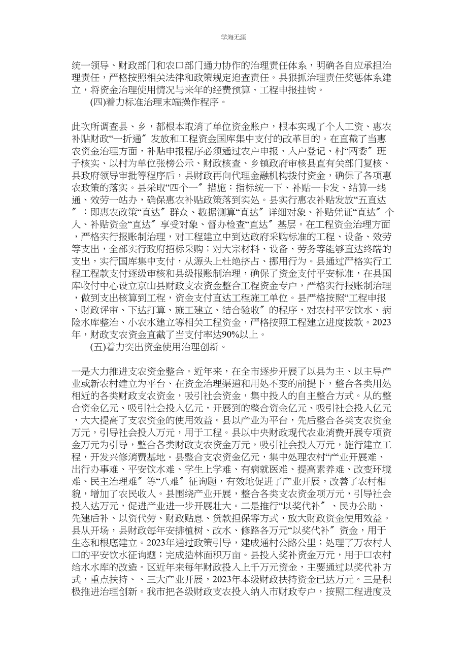 2023年教师个人自荐信.docx_第2页