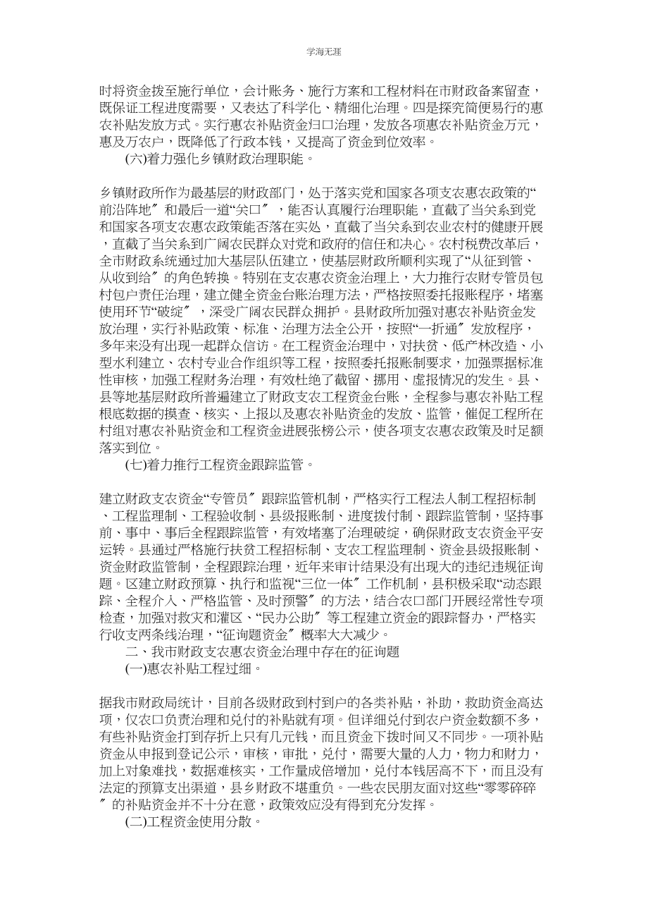 2023年教师个人自荐信.docx_第3页