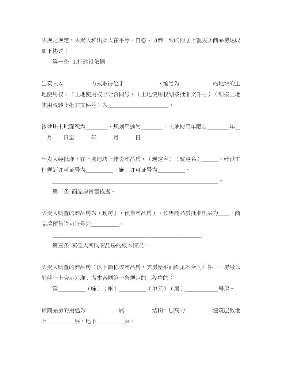 2023年委托借款合同范本2.docx_第2页