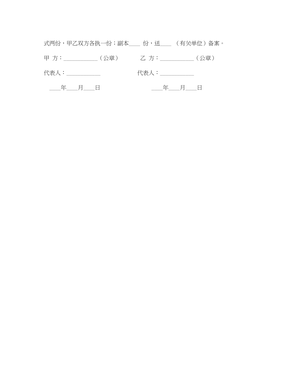 2023年外汇借款合同22.docx_第3页