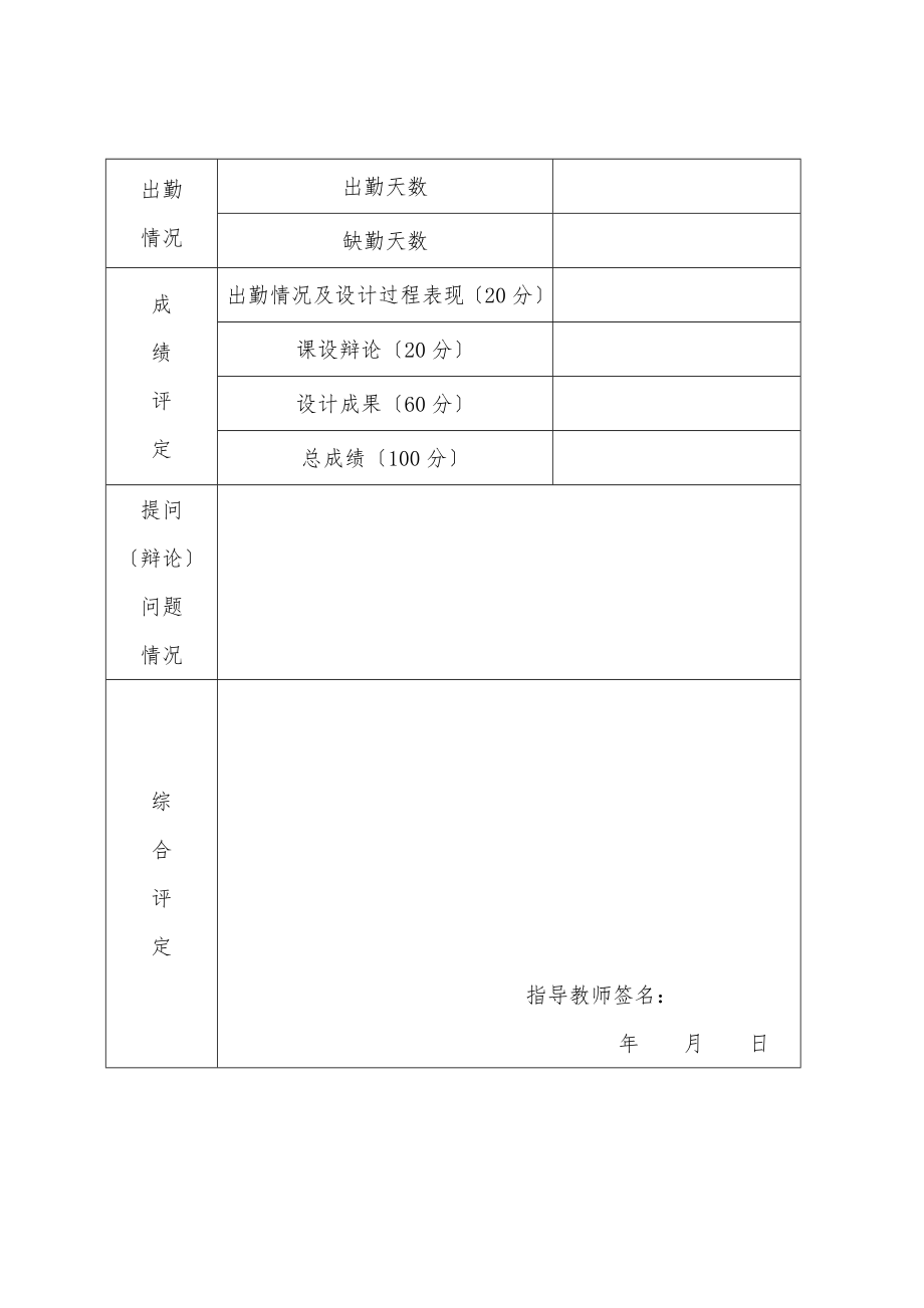 2023年信息系统分析与设计课程设计.doc_第3页