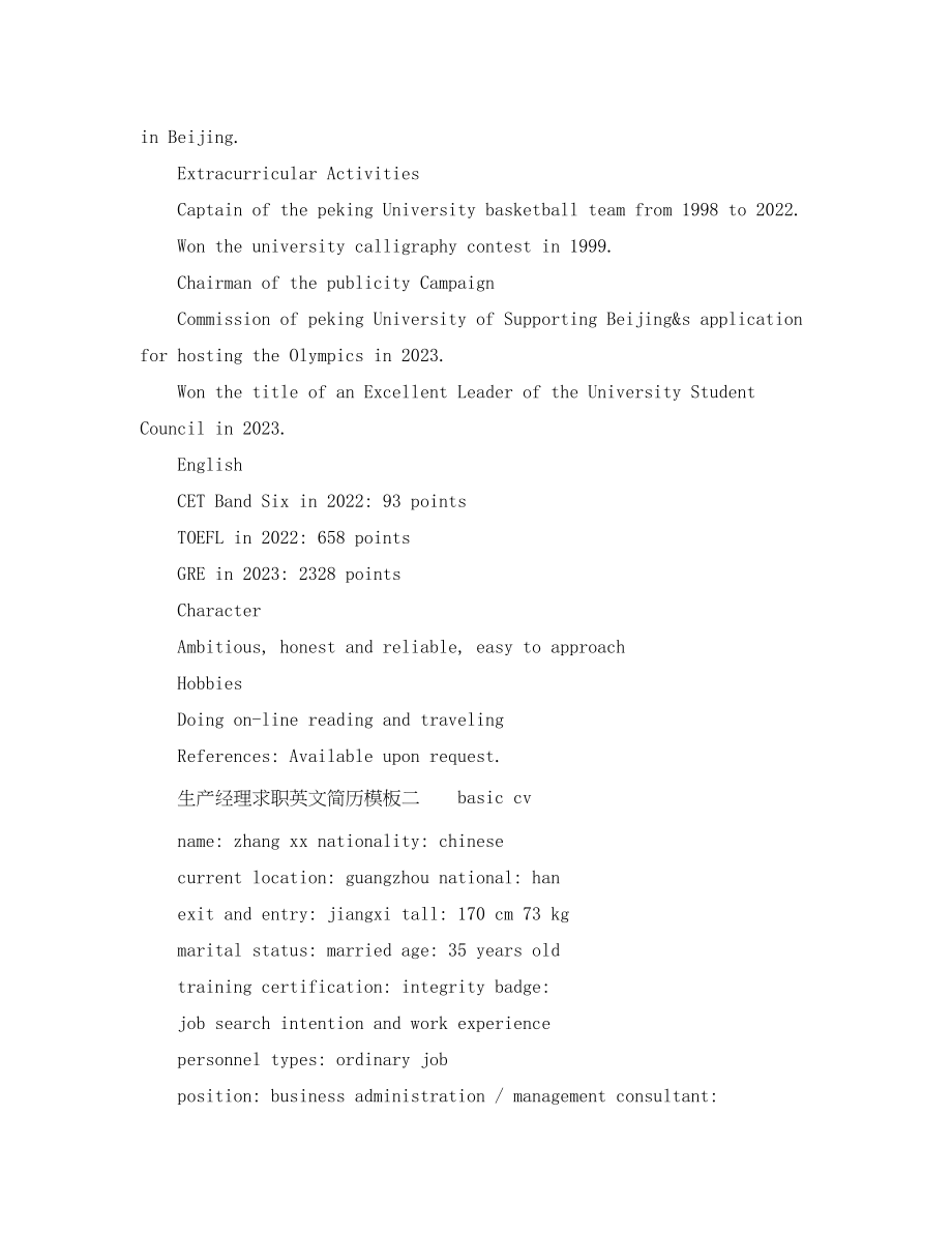 2023年生产经理求职英文简历模板.docx_第2页