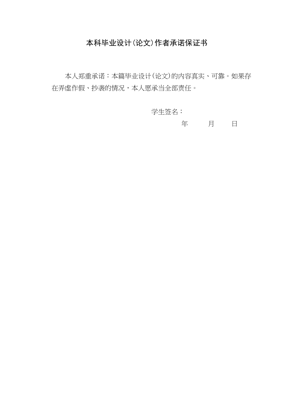 2023年浙江万里学院部分建筑室内覆盖的规划与设计.docx_第2页