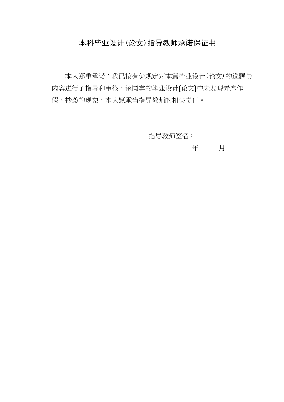 2023年浙江万里学院部分建筑室内覆盖的规划与设计.docx_第3页