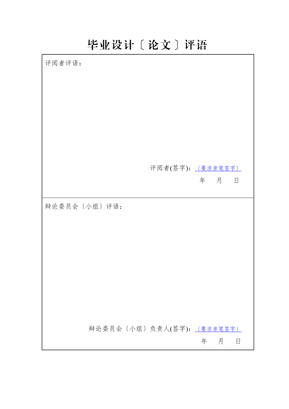 2023年我国中小企业会计信息化问题研究.docx_第2页