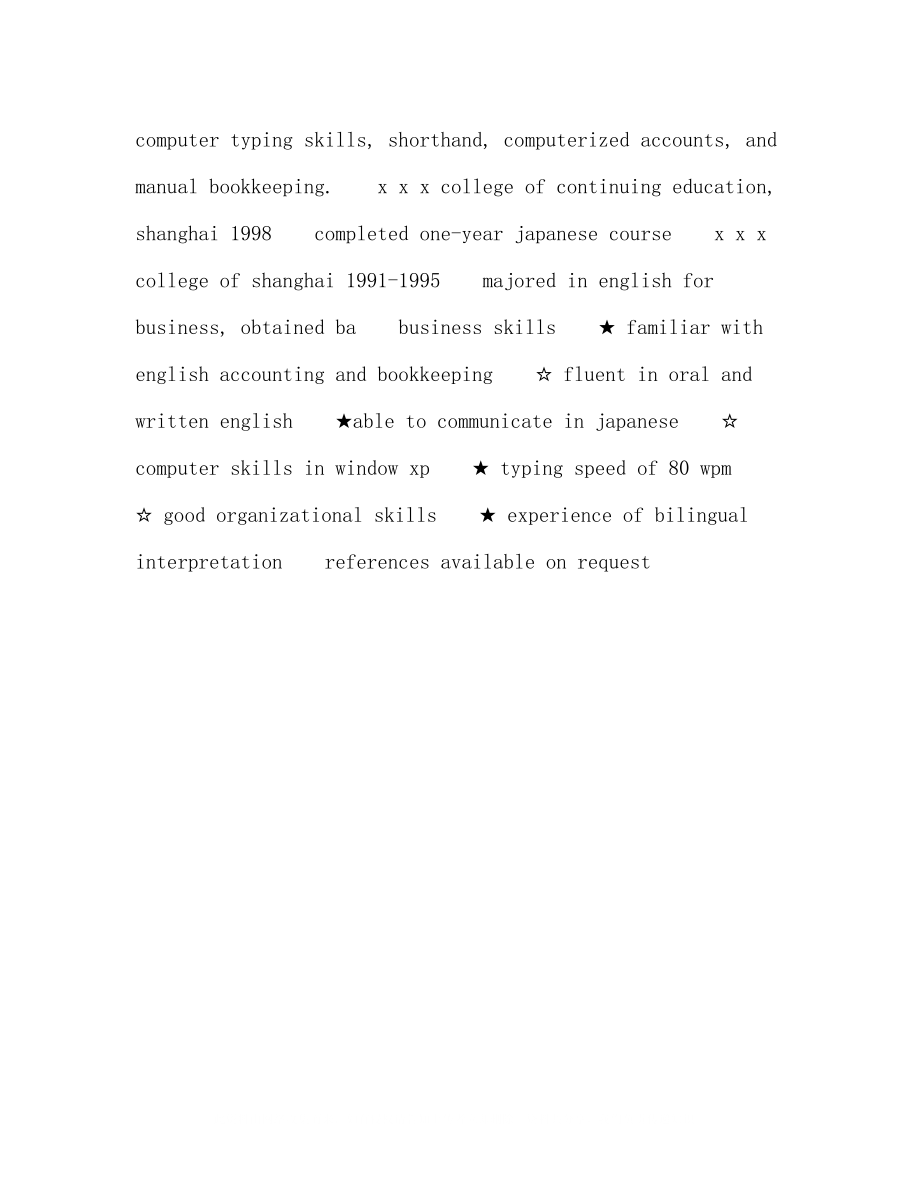 2023年外企部门经理助理英文简历.docx_第2页