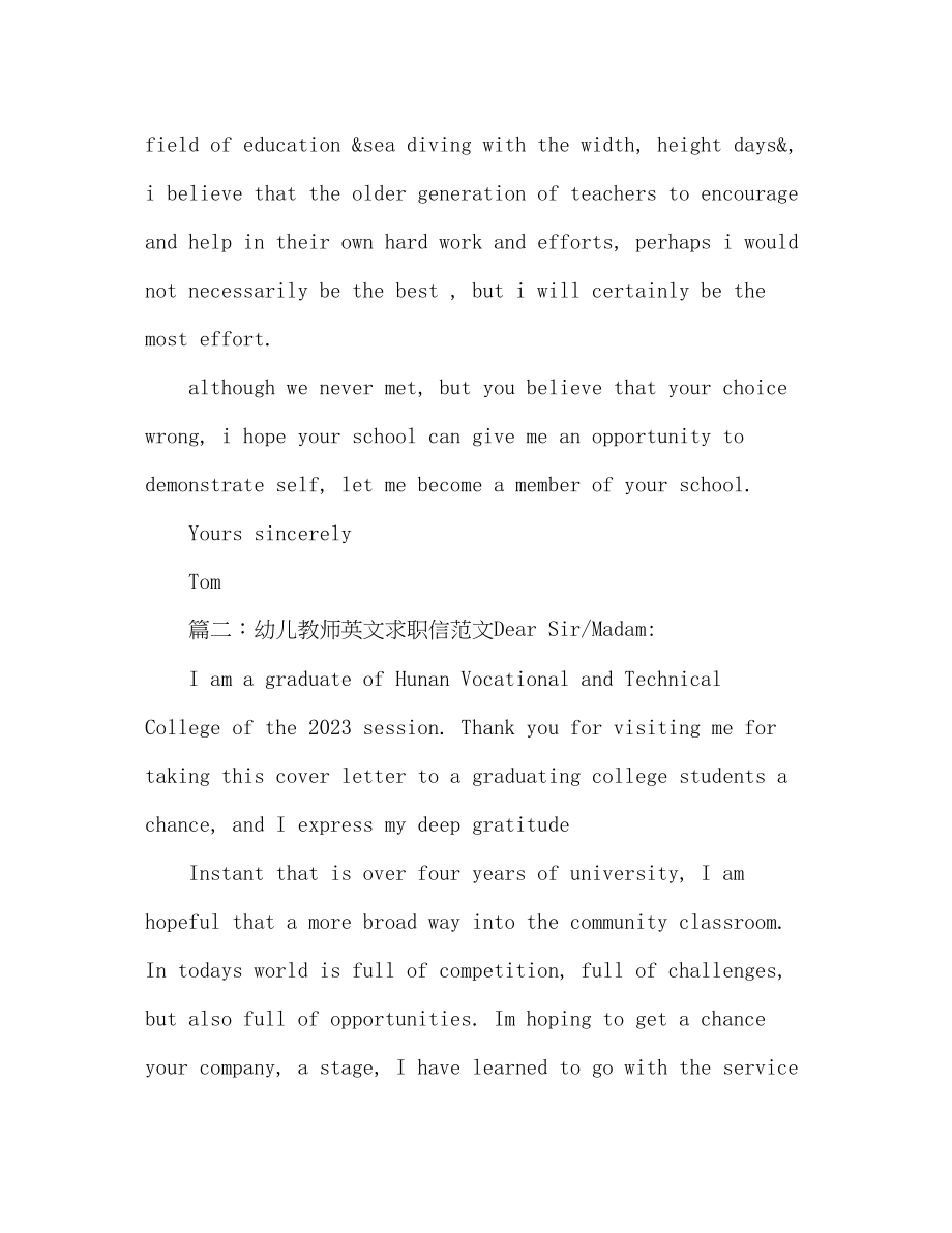 2023年幼儿教师英文求职信.docx_第3页