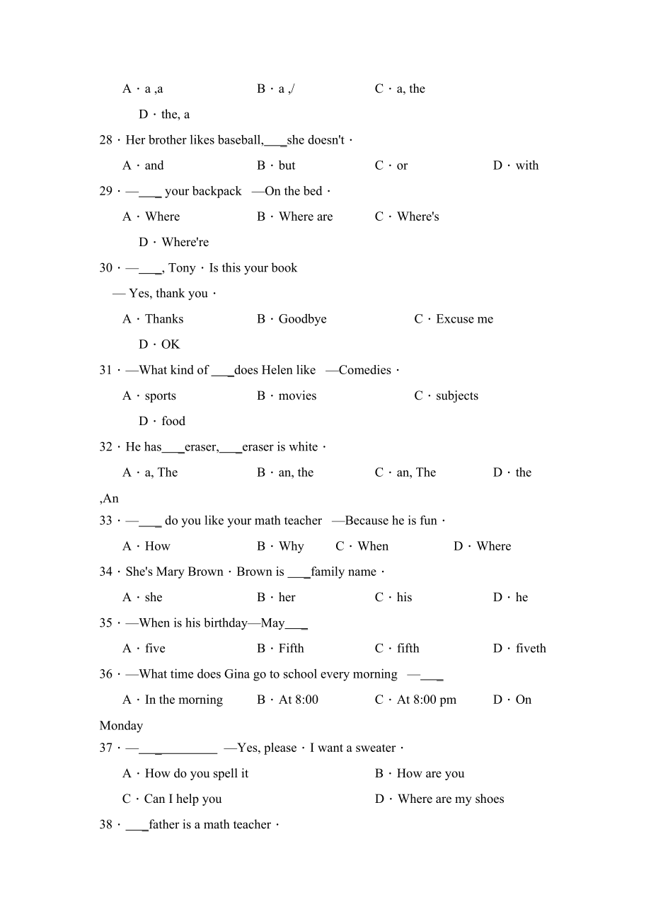 2023年度滨州市阳信县第一学期初一期末质量检测初中英语.docx_第3页