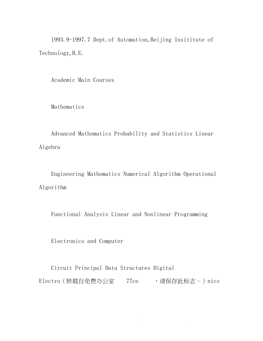 2023年应届毕业生英文求职简历模板.docx_第2页