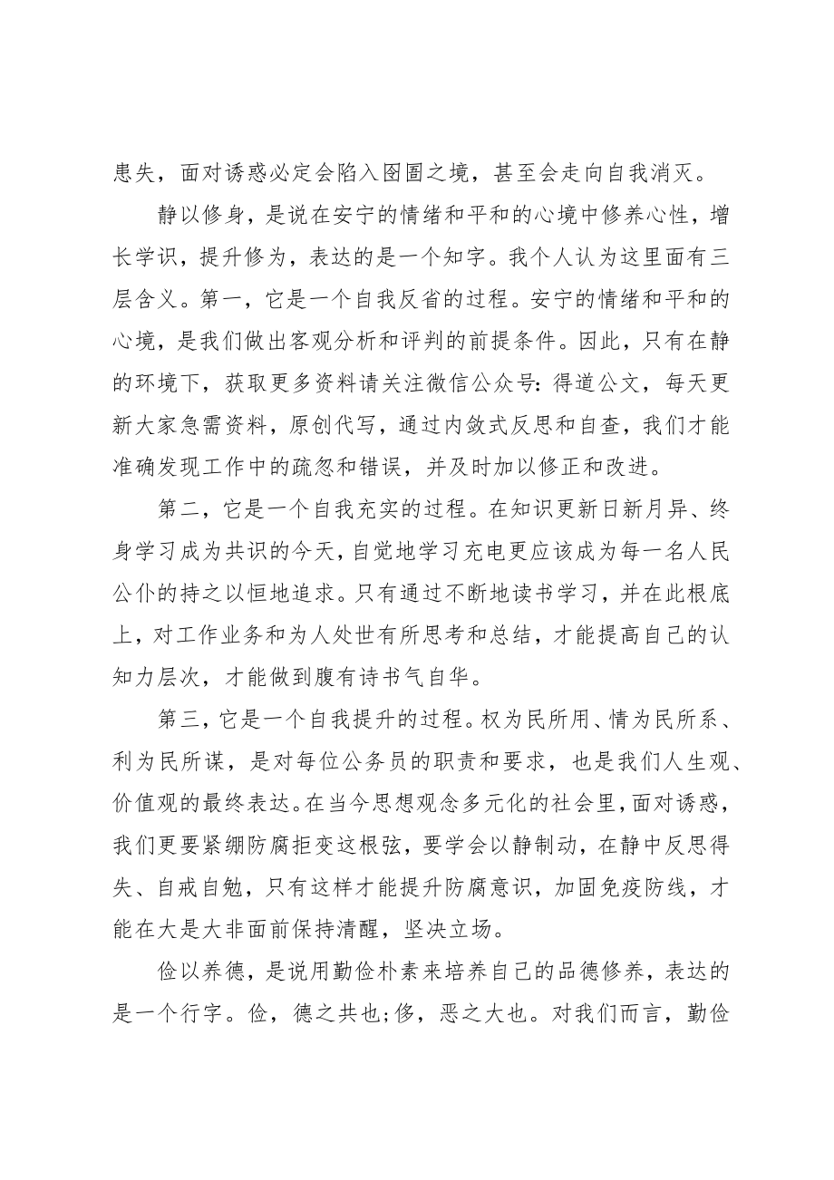 2023年党课辅导大力提倡节约坚决抵制浪费.docx_第2页