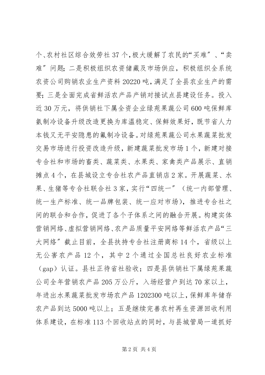 2023年商务年度工作计划2.docx_第2页