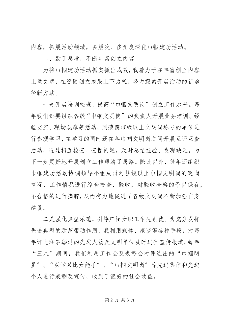 2023年“学习十九大”演讲稿立足岗位默默奉献新编.docx_第2页