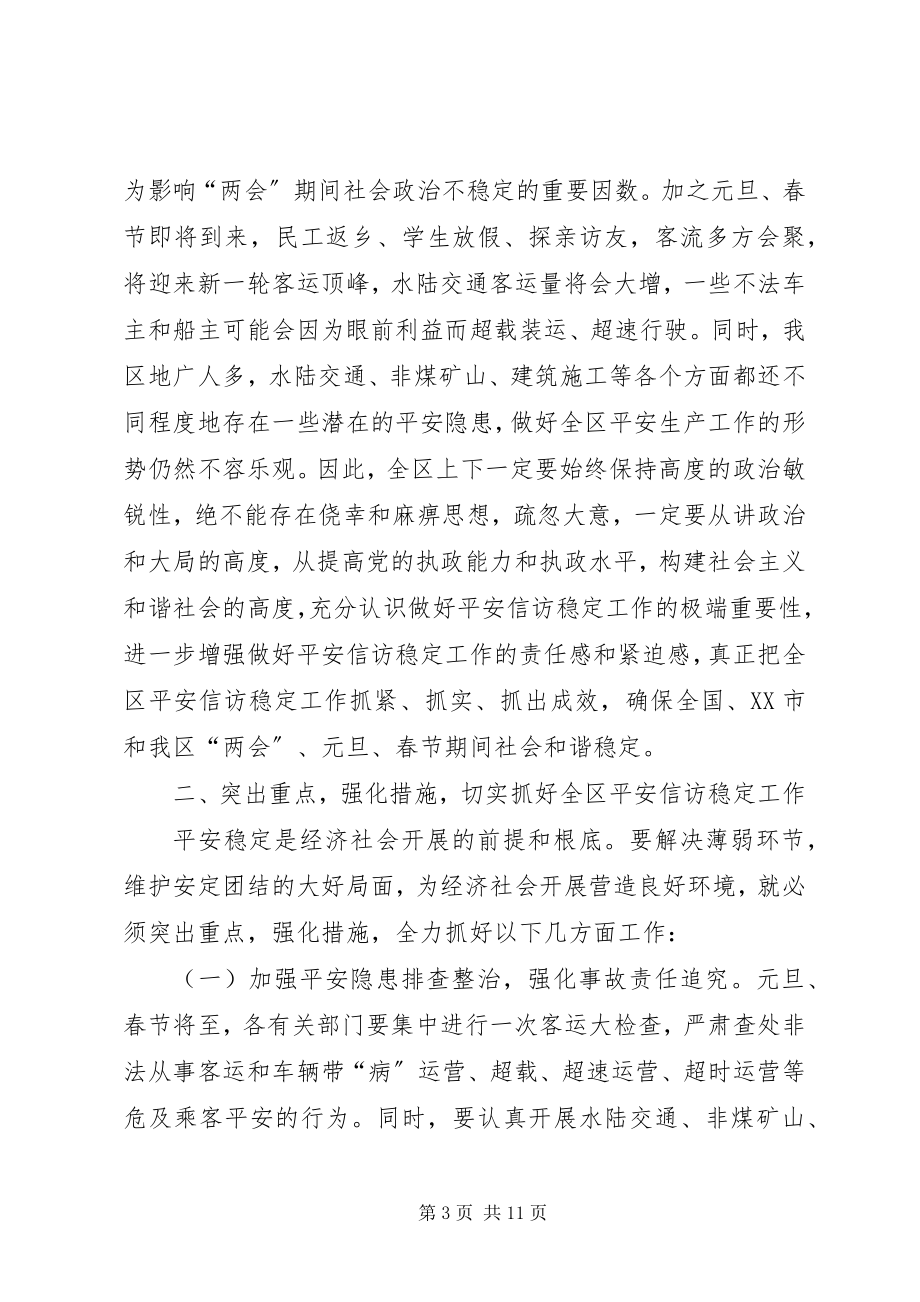 2023年安全稳定工作电视电话会议上的致辞新编.docx_第3页