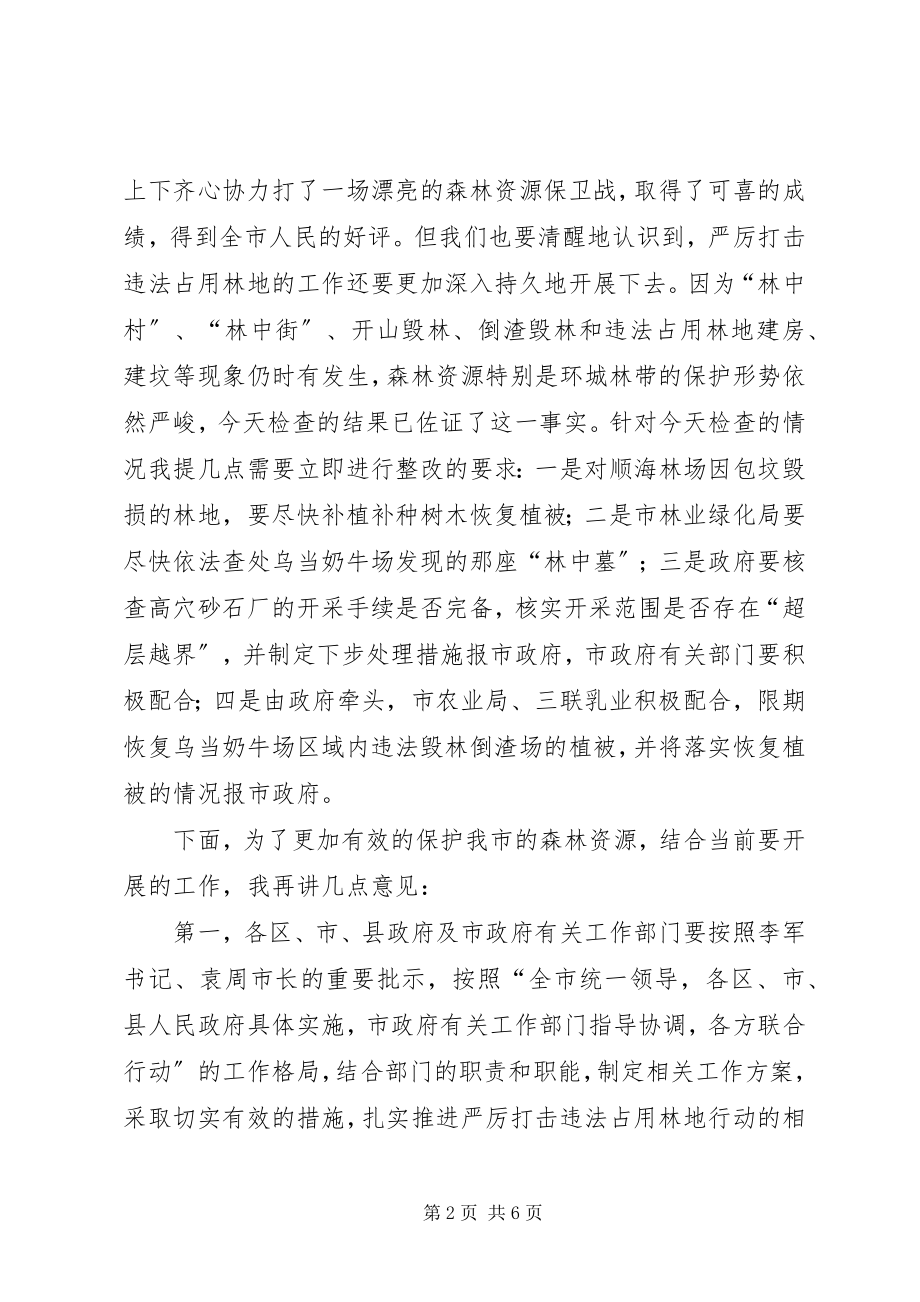 2023年在市区环城林保工作会上的讲话.docx_第2页