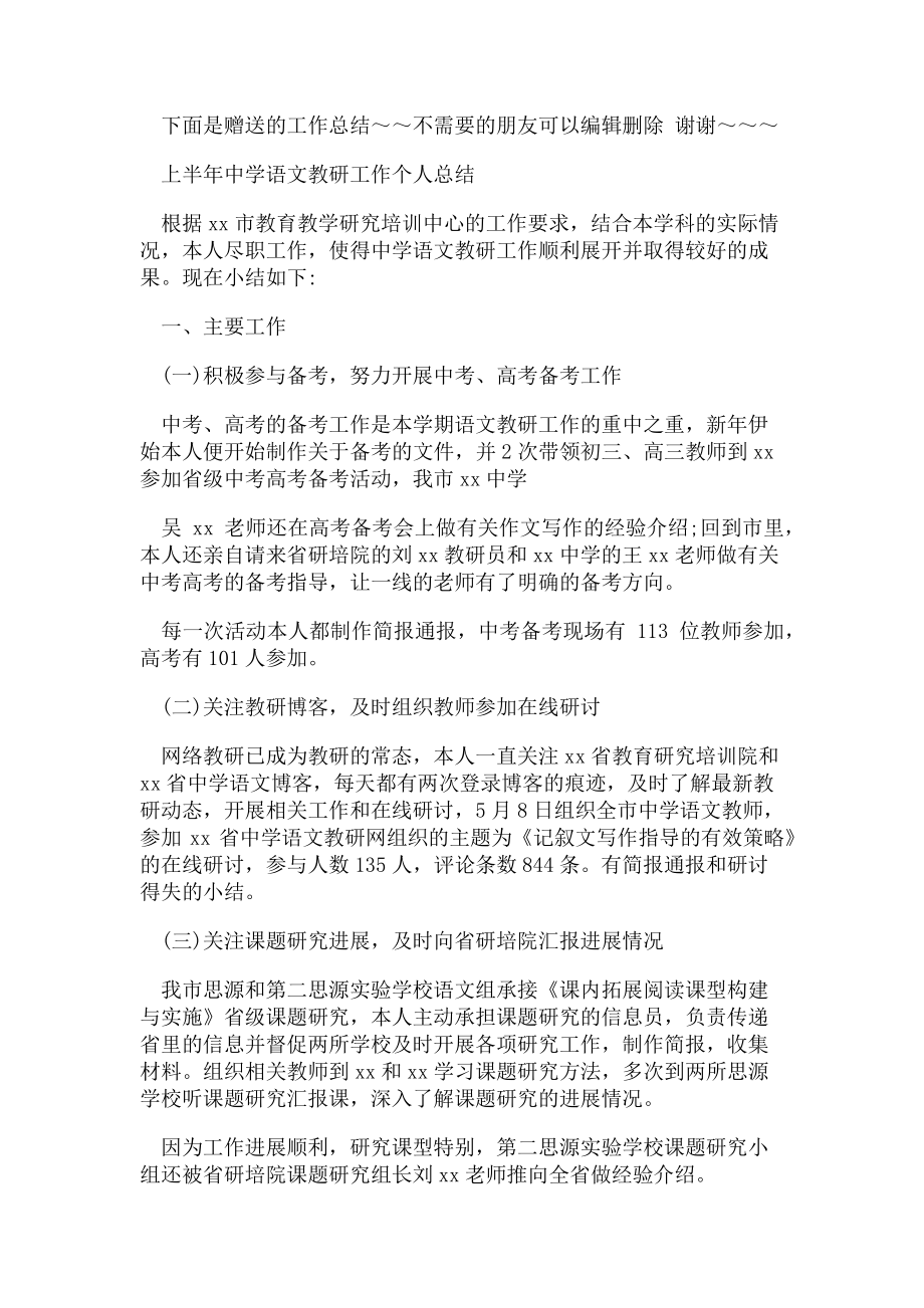 2023年公司员工辞职管理规章制度.doc_第2页